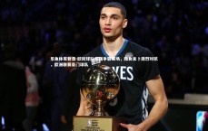 乐鱼体育登录-欧际球队豪强争霸赛场，胜负未卜激烈对抗，欧洲联赛豪门球队