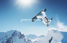 乐鱼体育登录-罗马主场力克强敌 积分榜前列地位愈加稳固