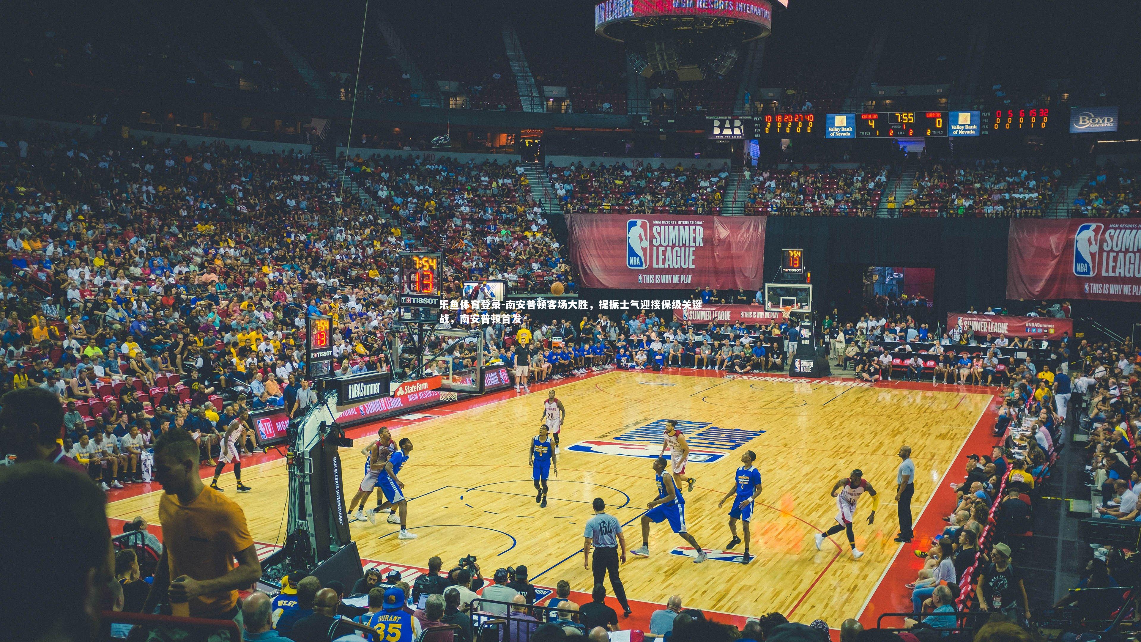 南安普顿客场大胜,提振士气迎接保级关键战,南安普顿首发