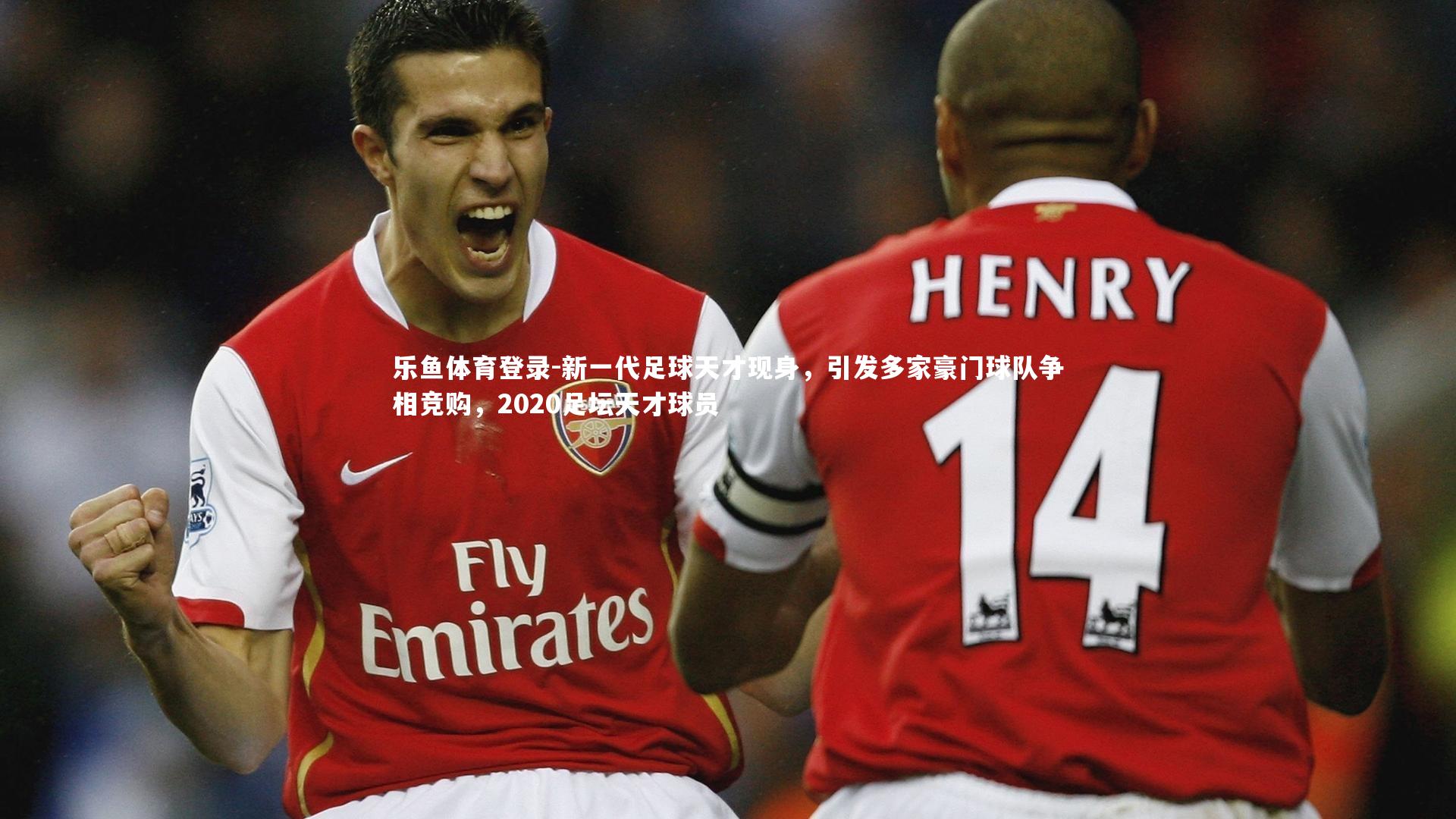 新一代足球天才现身，引发多家豪门球队争相竞购，2020足坛天才球员