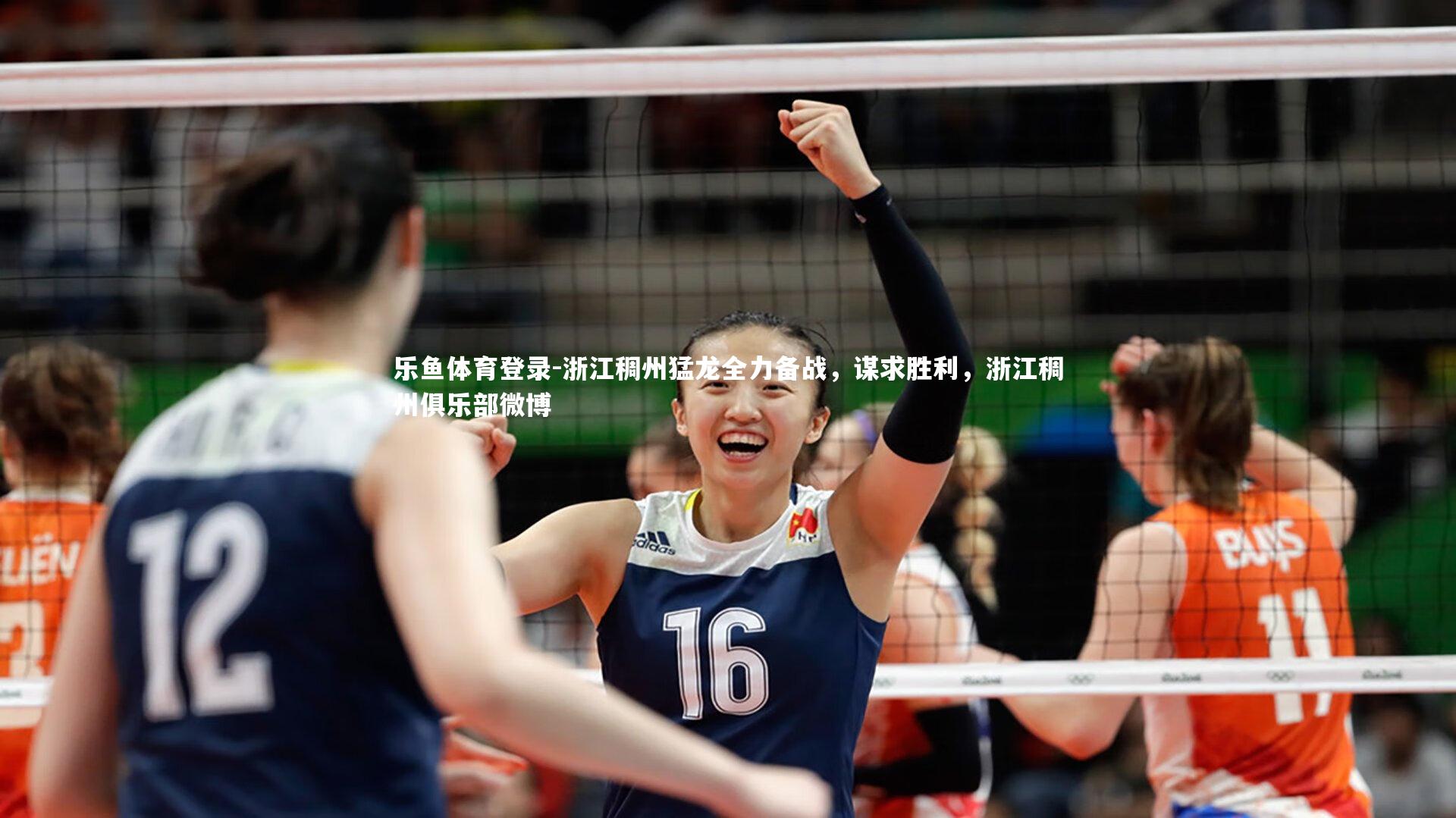浙江稠州猛龙全力备战,谋求胜利,浙江稠州俱乐部微博