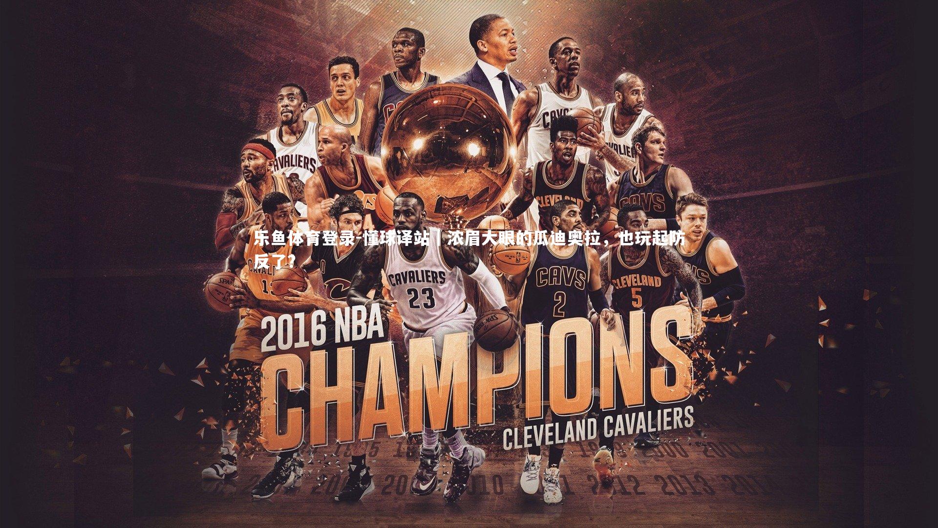 懂球译站｜浓眉大眼的瓜迪奥拉，也玩起防反了？